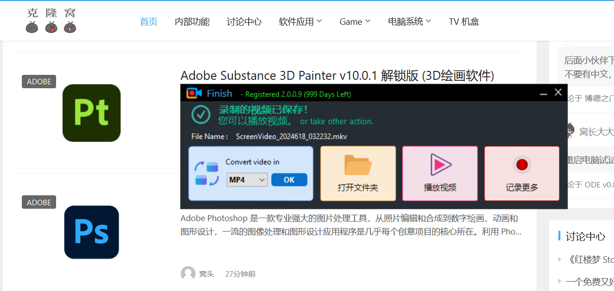 Fast Screen Recorder v2.0.0.9 解锁版 (桌面录屏工具)