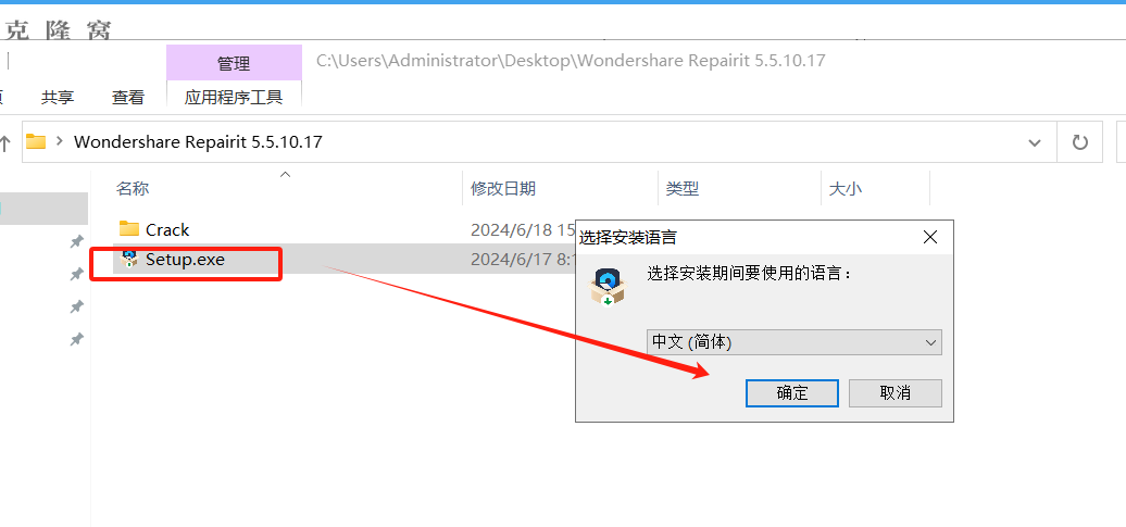 Wondershare Repairit v5.5.10.17 激活版 (文件修复工具)