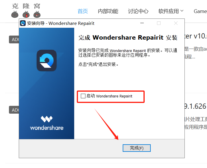 Wondershare Repairit v5.5.10.17 激活版 (文件修复工具)