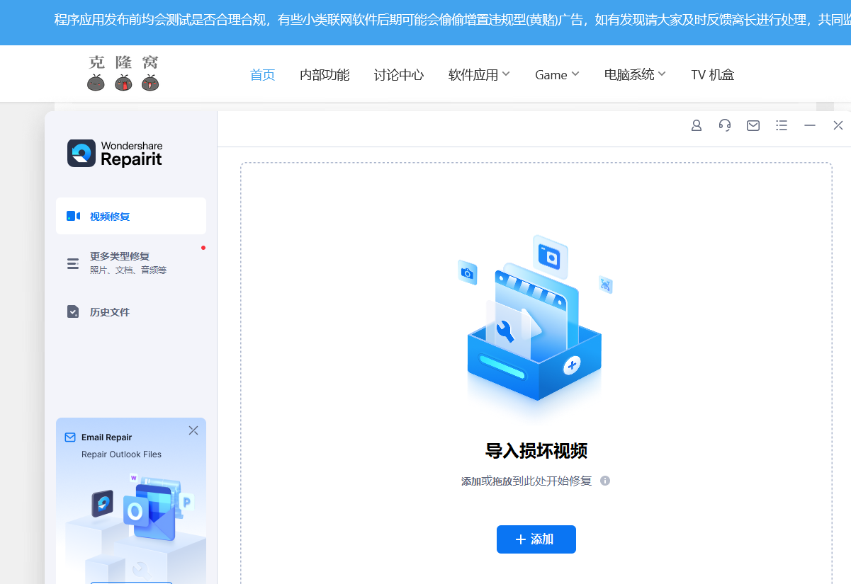 Wondershare Repairit v5.5.10.17 激活版 (文件修复工具)
