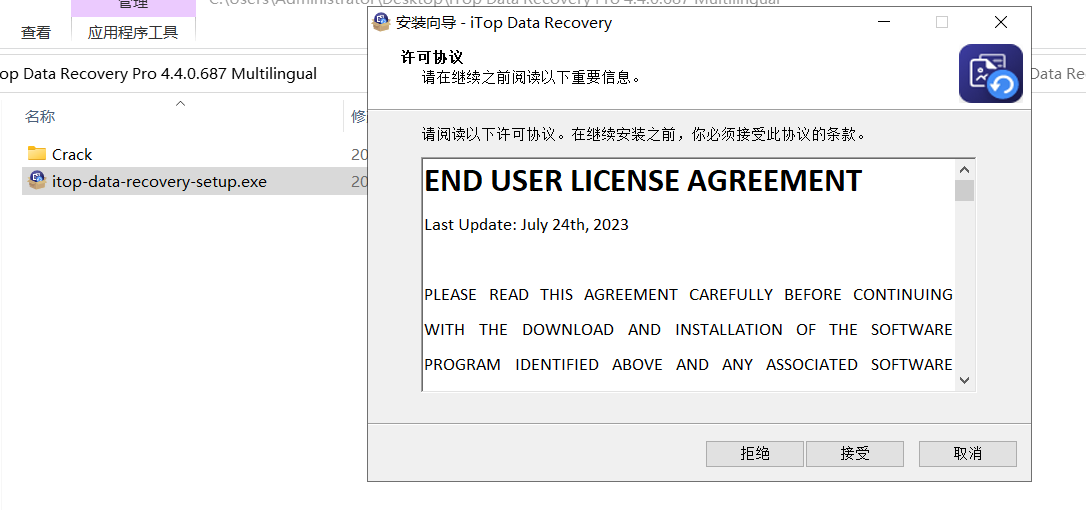 iTop Data Recovery Pro v4.4.0.687 激活版 (数据恢复)