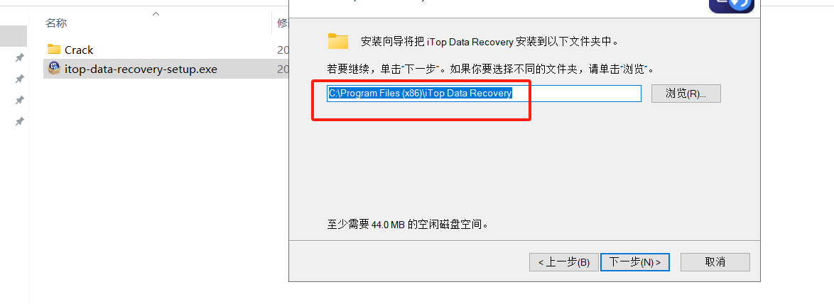 iTop Data Recovery Pro v4.4.0.687 激活版 (数据恢复)