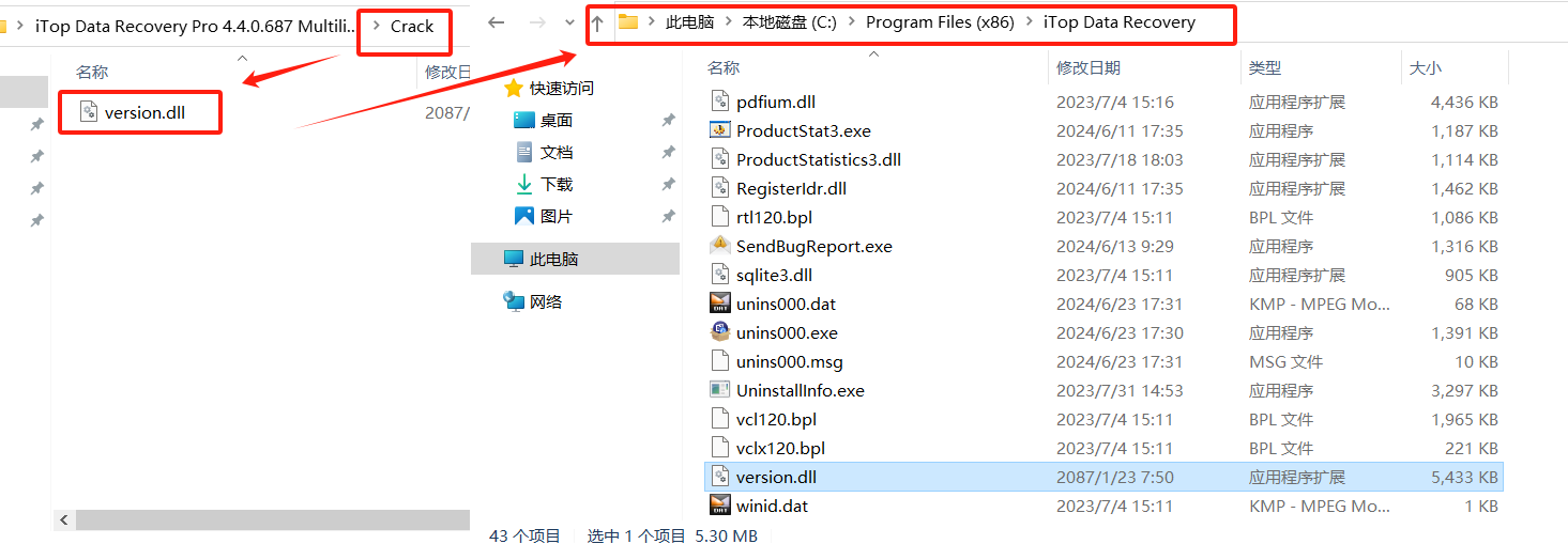 iTop Data Recovery Pro v4.4.0.687 激活版 (数据恢复)