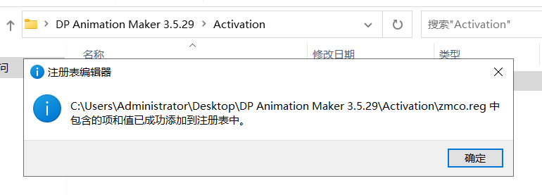DP Animation Maker v3.5.29 解锁版 (动画制作器)
