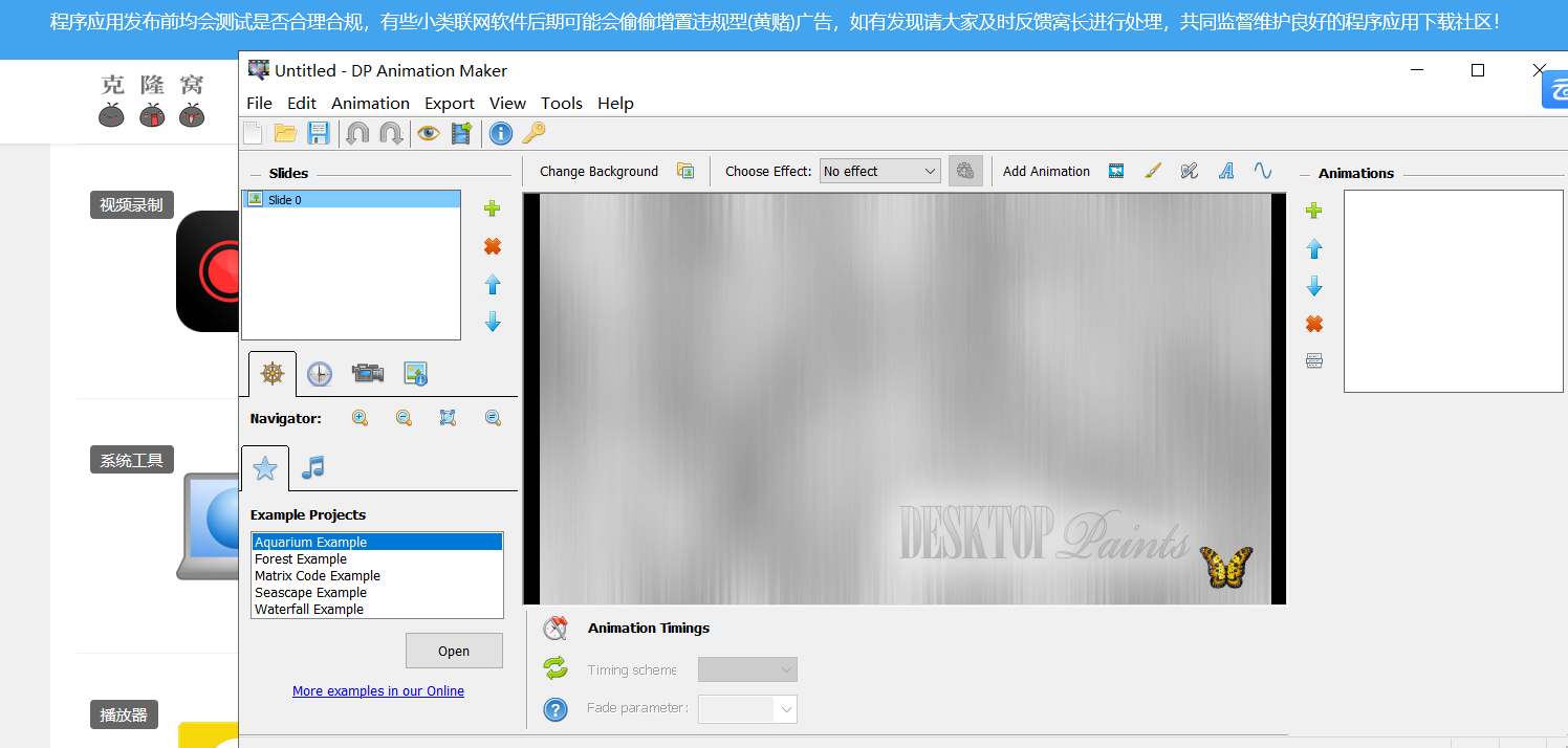 DP Animation Maker v3.5.29 解锁版 (动画制作器)