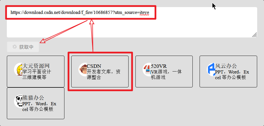 窝长大大 csdn代理下载 一直转圈圈