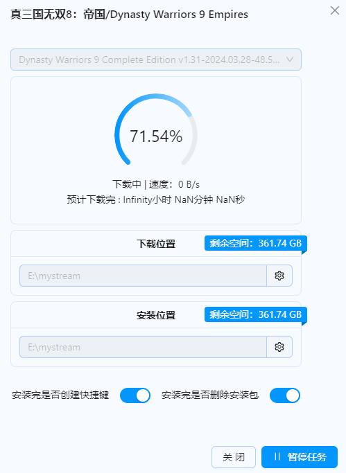 真三国无双8：帝国，下载不全