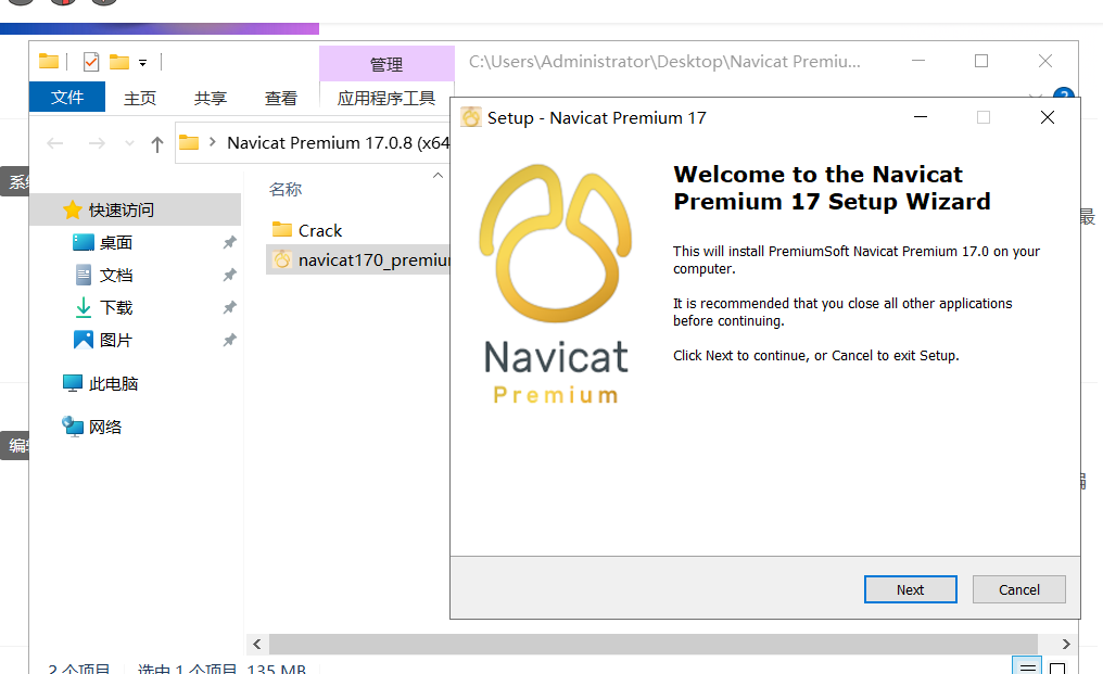 Navicat Premium 17.0.8 激活版 (多连接数据库管理开发)