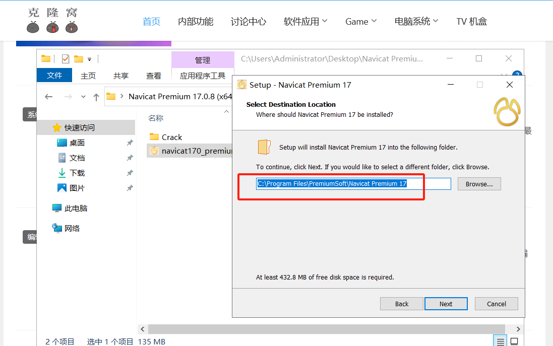 Navicat Premium 17.0.8 激活版 (多连接数据库管理开发)