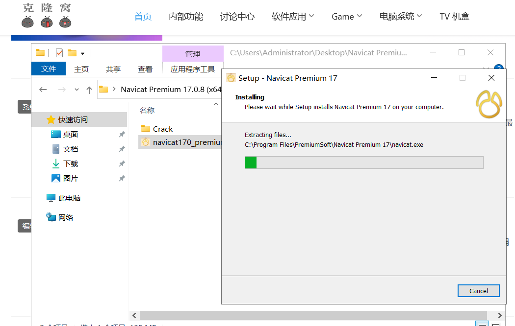 Navicat Premium 17.0.8 激活版 (多连接数据库管理开发)