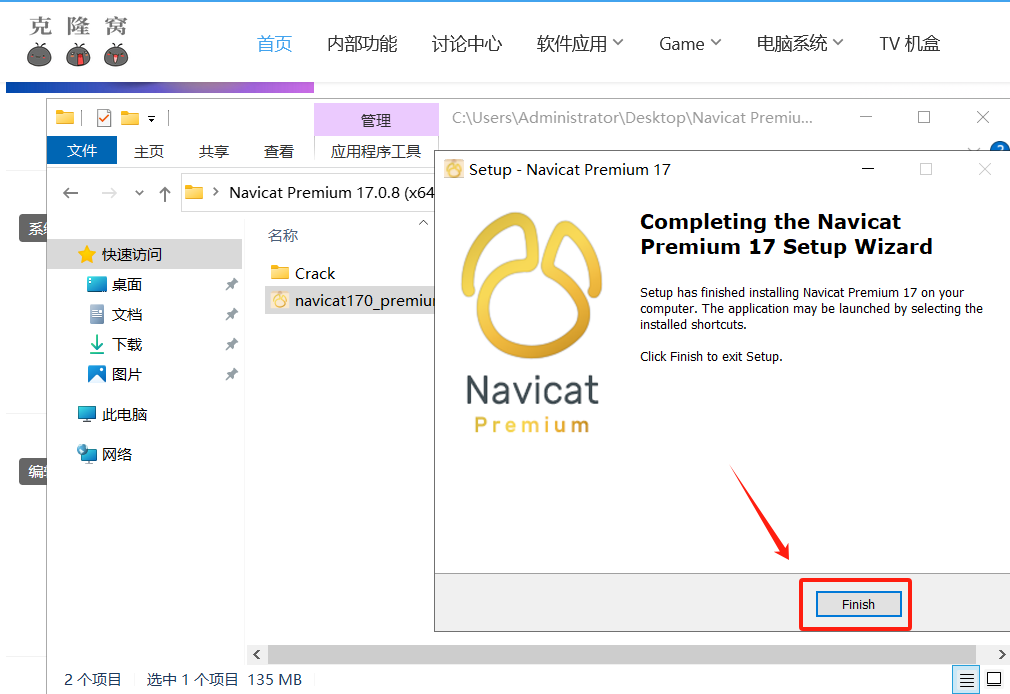 Navicat Premium 17.0.8 激活版 (多连接数据库管理开发)