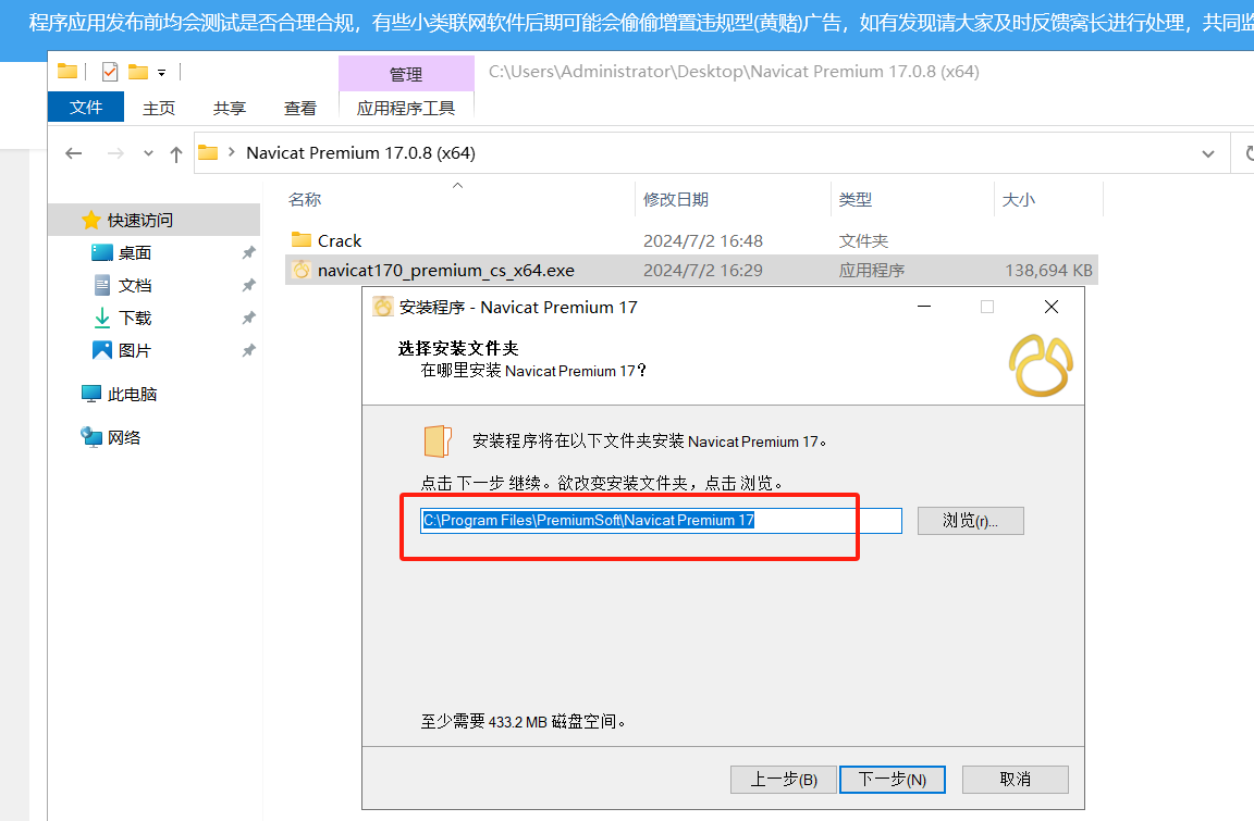 Navicat Premium 17.0.8 激活版 (多连接数据库管理开发)