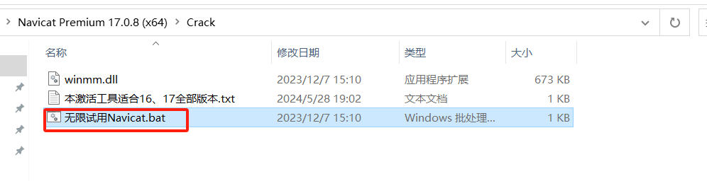Navicat Premium 17.0.8 激活版 (多连接数据库管理开发)