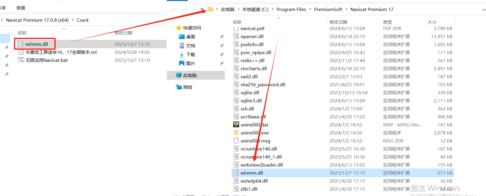 Navicat Premium 17.0.8 激活版 (多连接数据库管理开发)