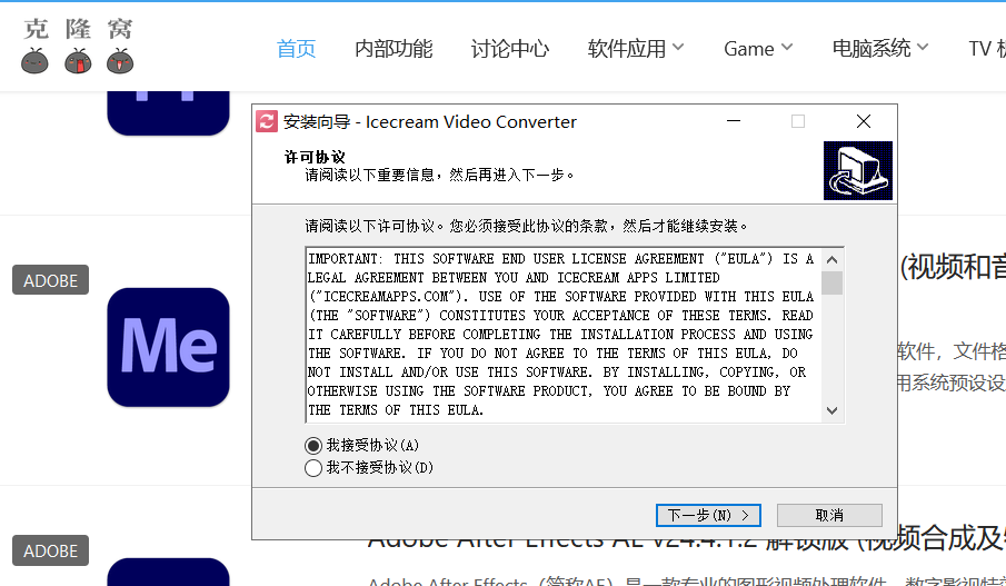 Icecream Video Converter Pro v1.44 激活版 (视频转换软件)
