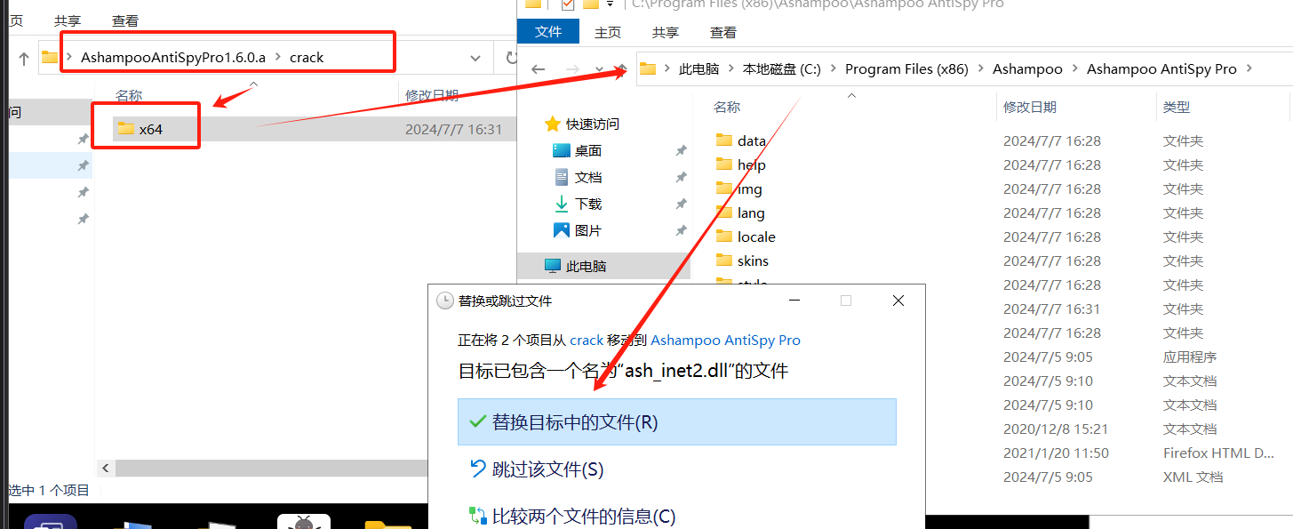 Ashampoo AntiSpy Pro v1.6.0 激活版 (电脑隐私清除软件)