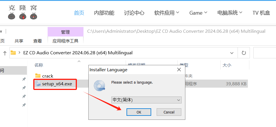 EZ CD Audio Converter v2024.06.28 激活版  (CD音频转换)