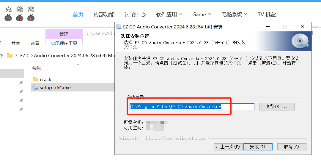 EZ CD Audio Converter v2024.06.28 激活版  (CD音频转换)