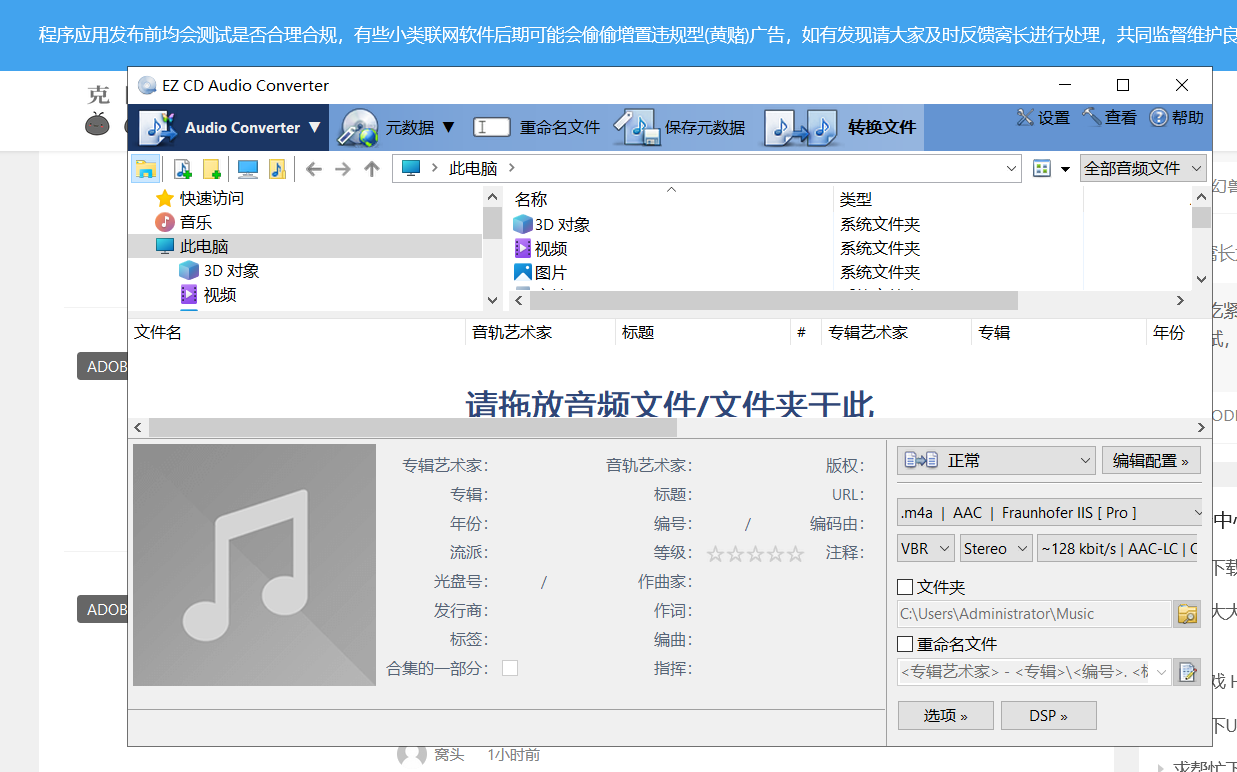 EZ CD Audio Converter v2024.06.28 激活版  (CD音频转换)