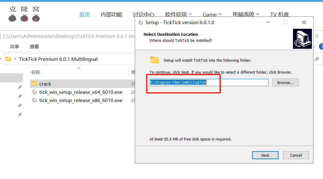 TickTick Premium v6.0.1.0 激活版 (事务清单管理)