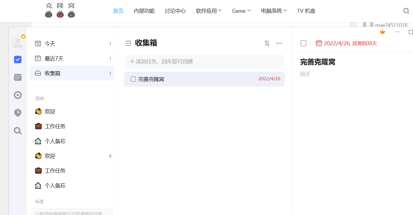 TickTick Premium v6.0.1.0 激活版 (事务清单管理)