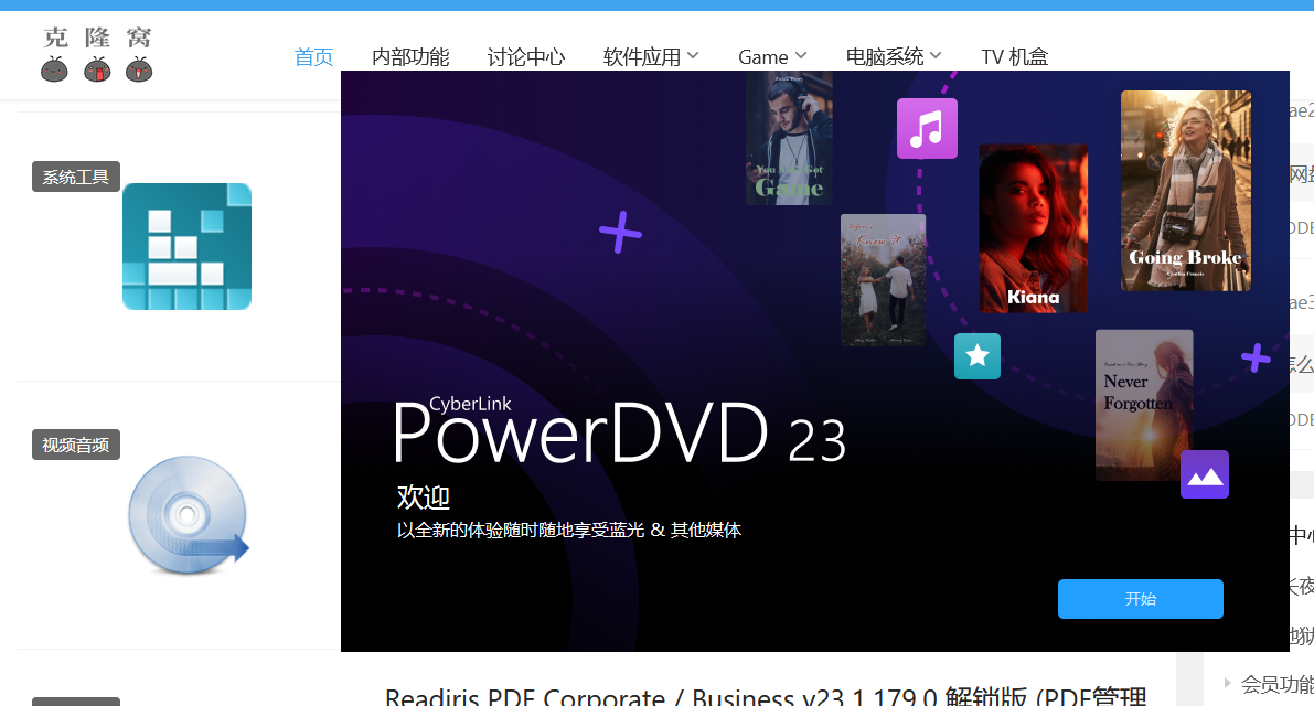 CyberLink PowerDVD v23.0.1825.62 解锁版 (专业蓝光影音播器)