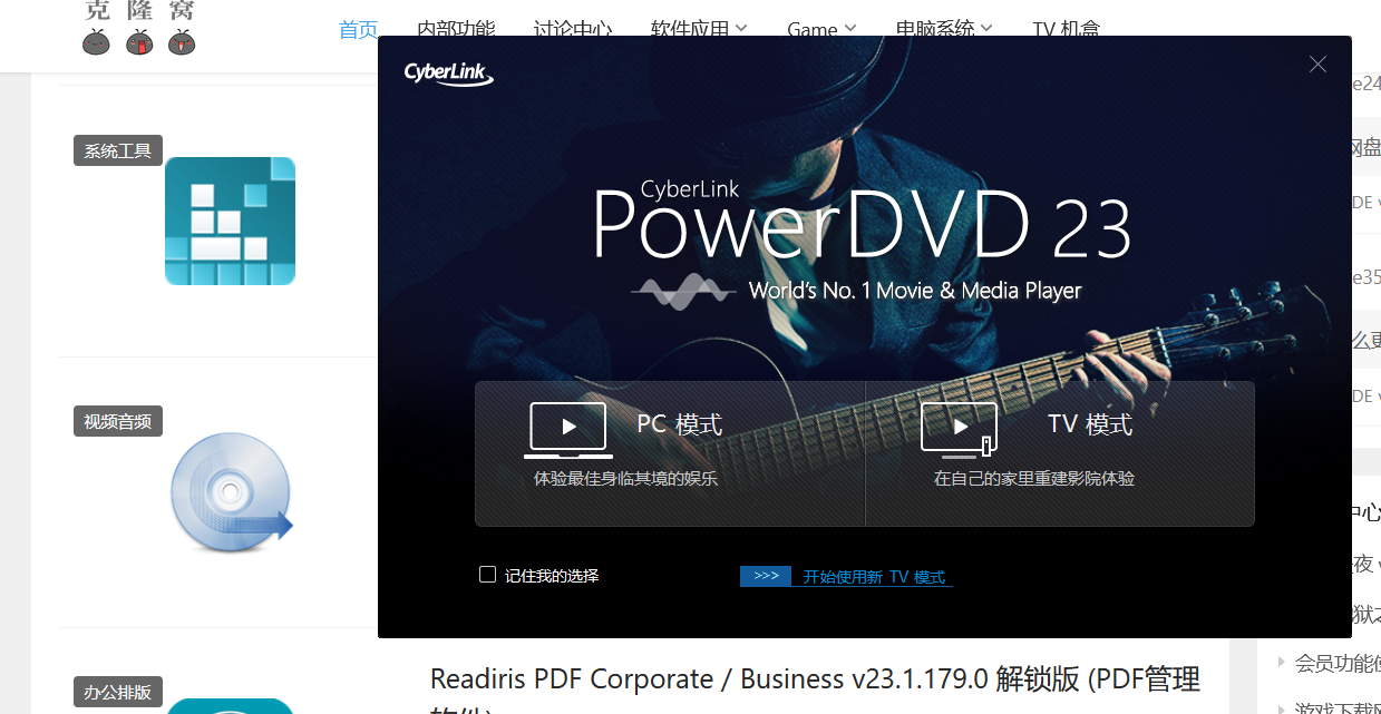 CyberLink PowerDVD v23.0.1825.62 解锁版 (专业蓝光影音播器)