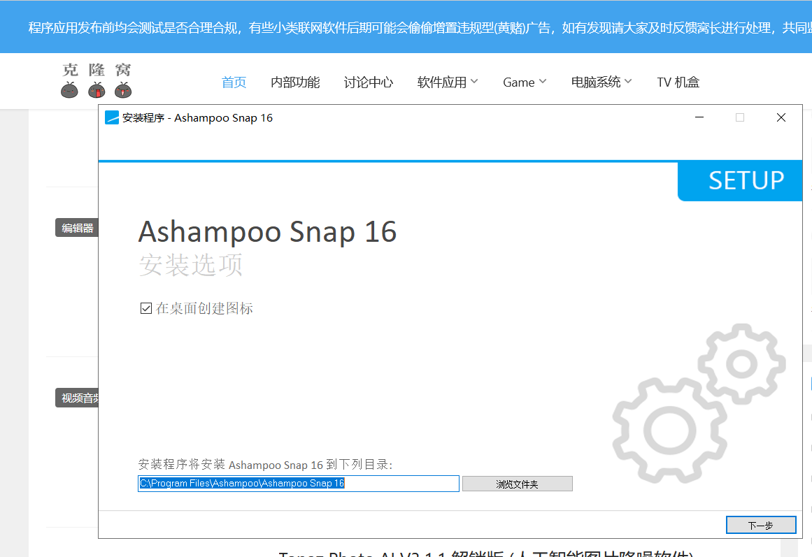 Ashampoo Snap v16.0.7 激活版 (屏幕截图编辑)