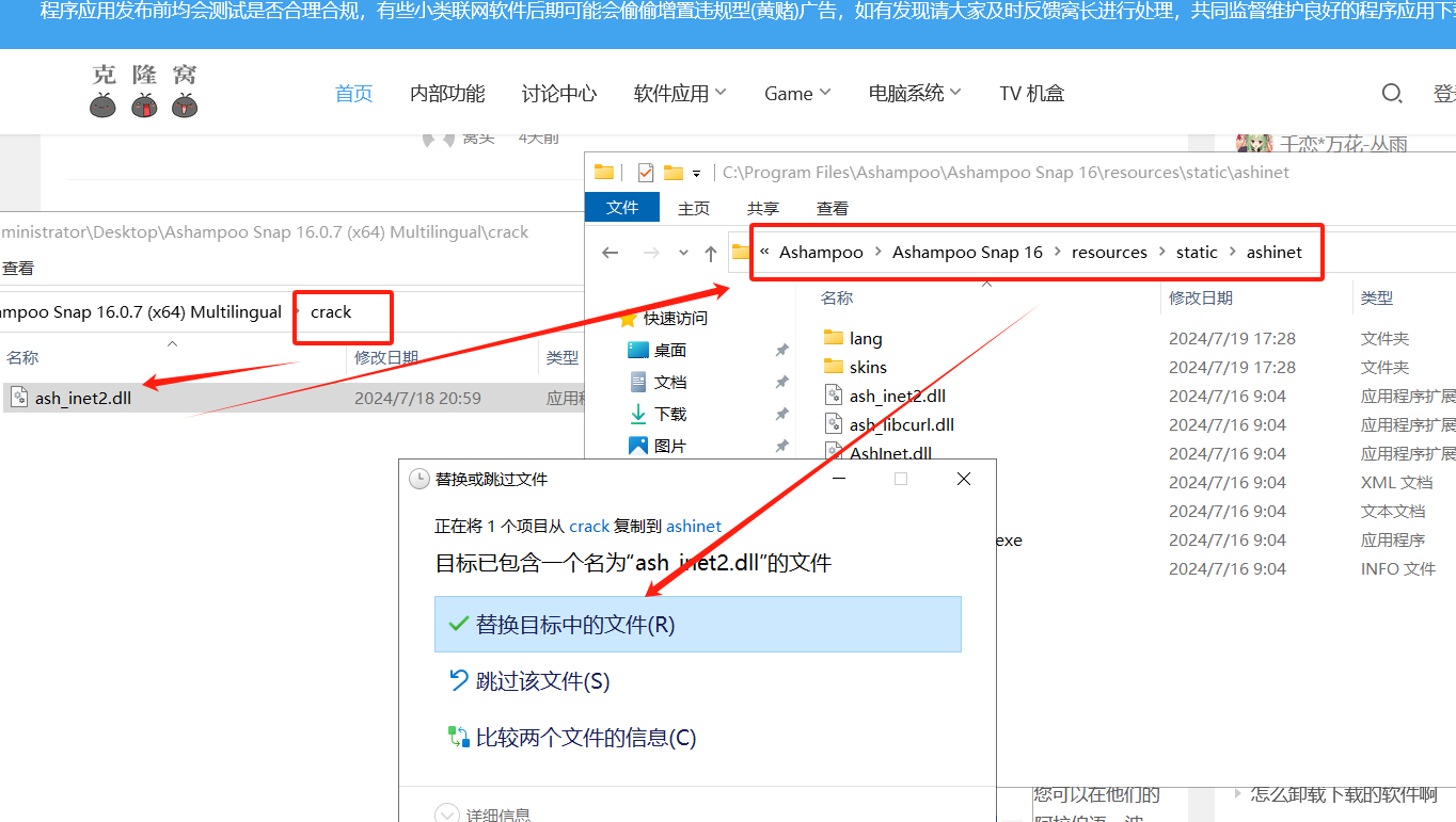 Ashampoo Snap v16.0.7 激活版 (屏幕截图编辑)