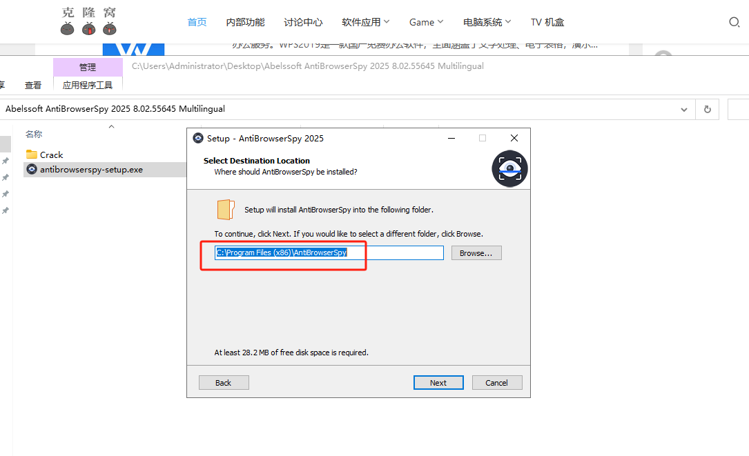 Abelssoft AntiBrowserSpy v8.02.55645 激活版 (浏览器隐私保护)