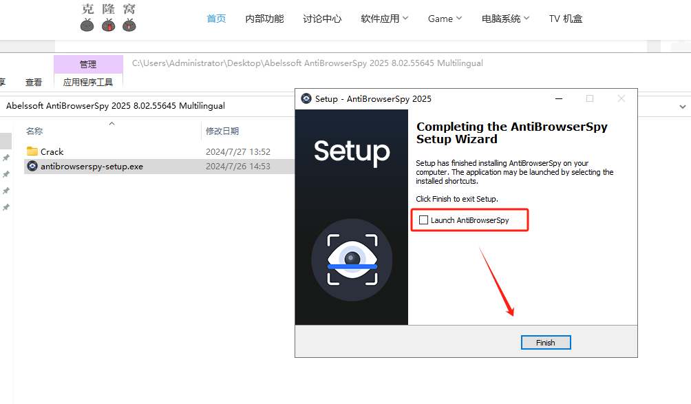 Abelssoft AntiBrowserSpy v8.02.55645 激活版 (浏览器隐私保护)