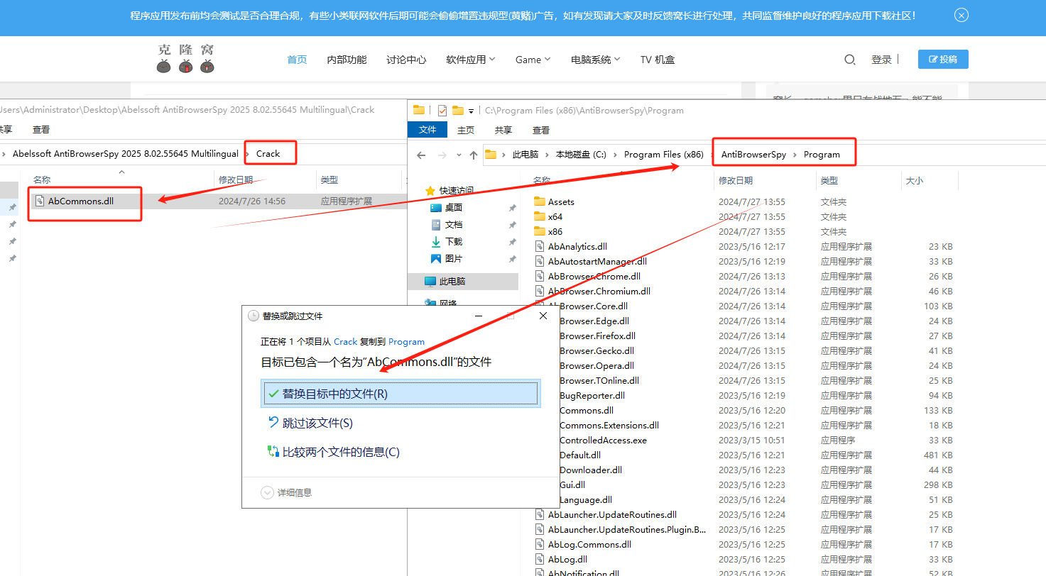 Abelssoft AntiBrowserSpy v8.02.55645 激活版 (浏览器隐私保护)