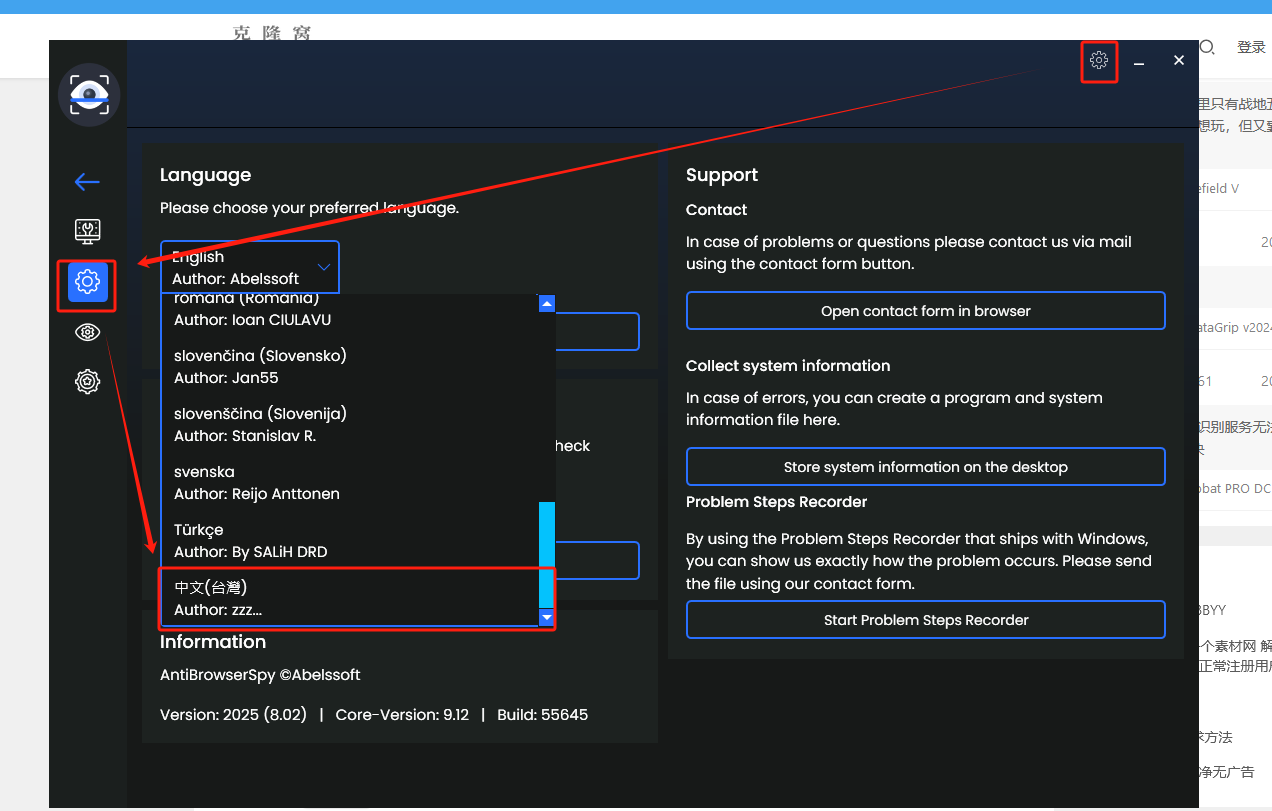 Abelssoft AntiBrowserSpy v8.02.55645 激活版 (浏览器隐私保护)