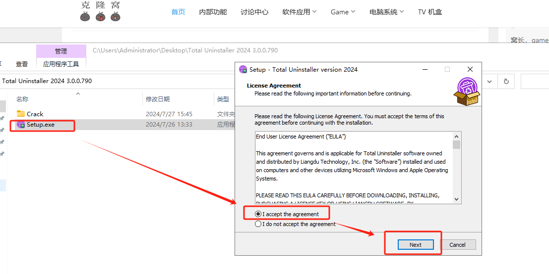 Total Uninstaller v3.0.0.790 激活版 (软件卸载工具)