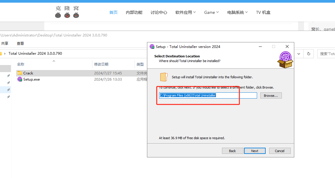 Total Uninstaller v3.0.0.790 激活版 (软件卸载工具)