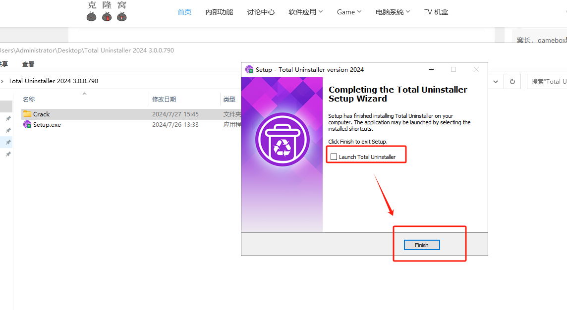 Total Uninstaller v3.0.0.790 激活版 (软件卸载工具)