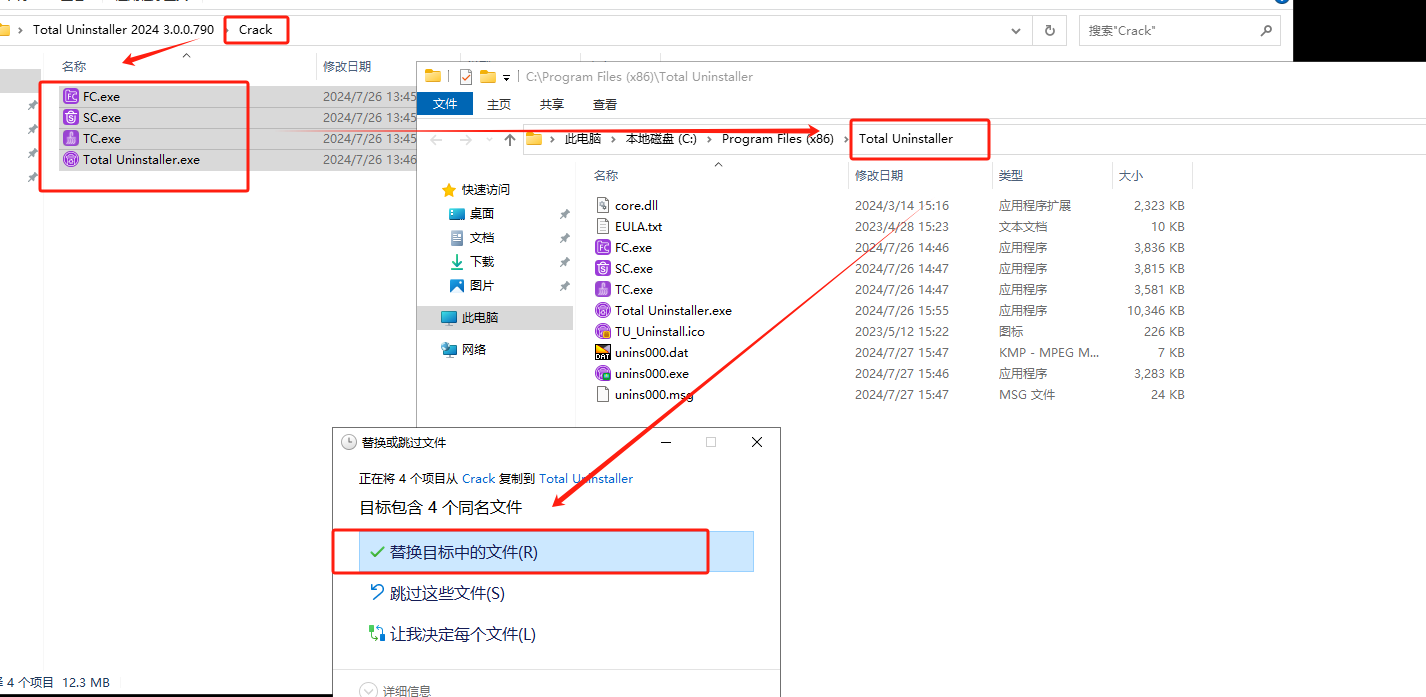 Total Uninstaller v3.0.0.790 激活版 (软件卸载工具)