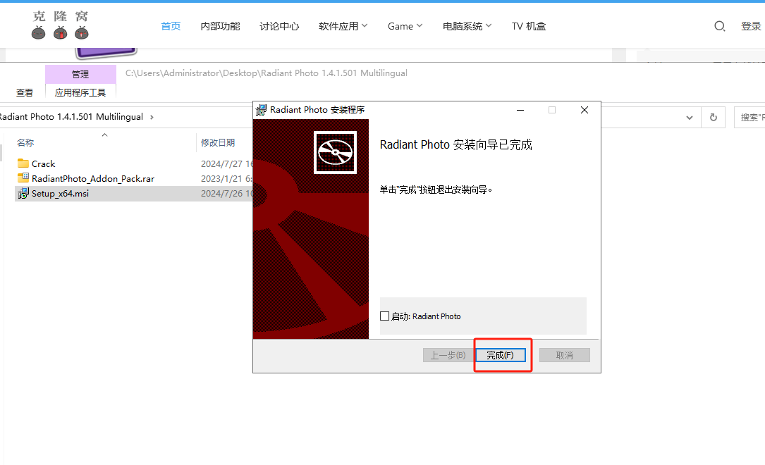 Radiant Photo v1.4.1.501 激活版 (照片编辑美化)
