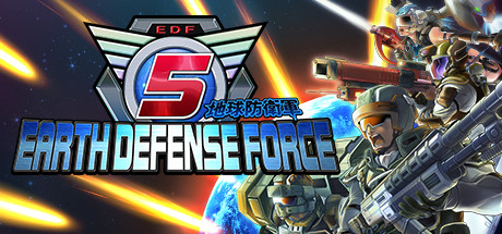 地球防卫军5/EARTH DEFENSE FORCE 5