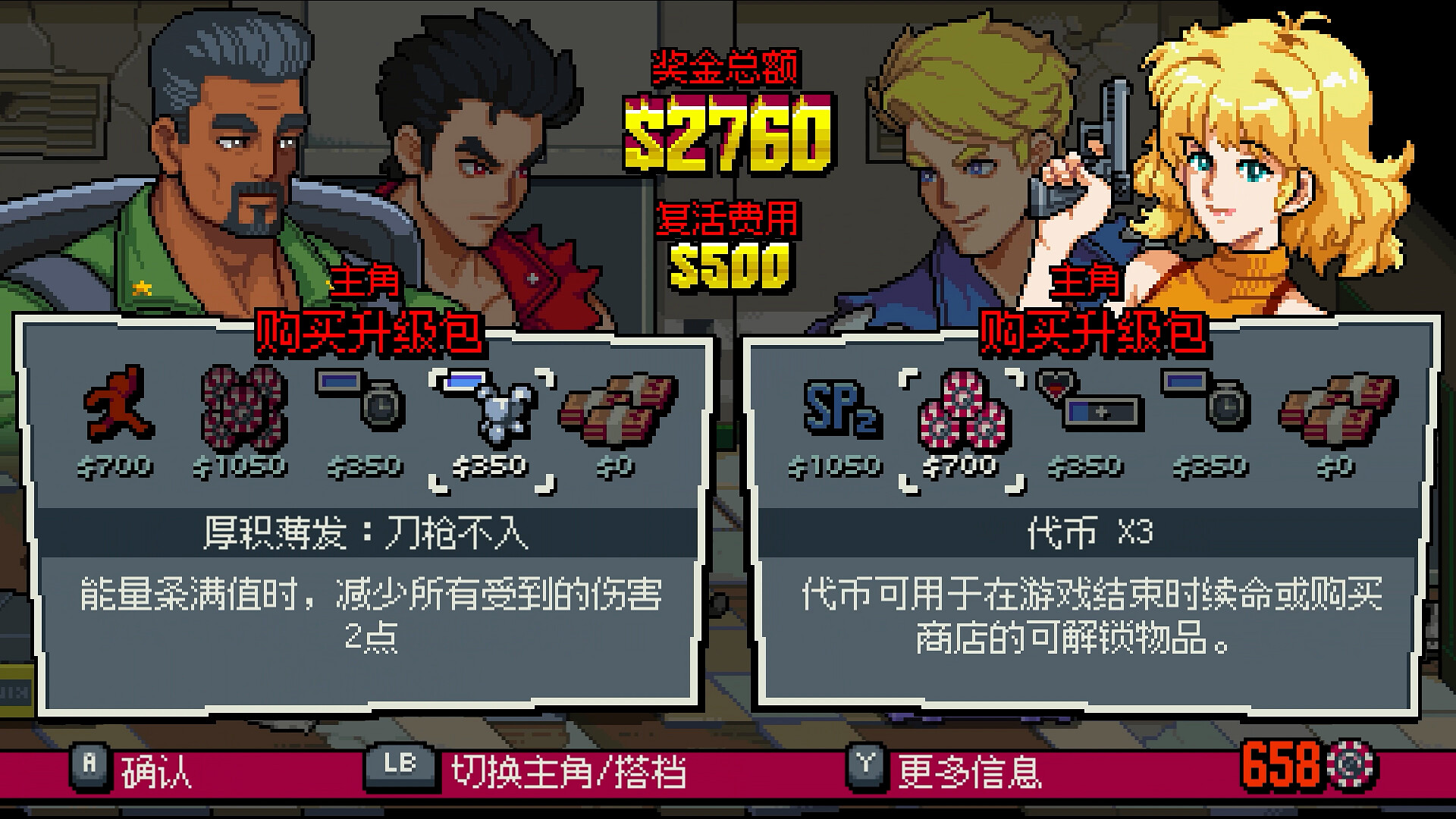 双截龙外传：双龙出海/Double Dragon Gaiden: Rise of the Dragons