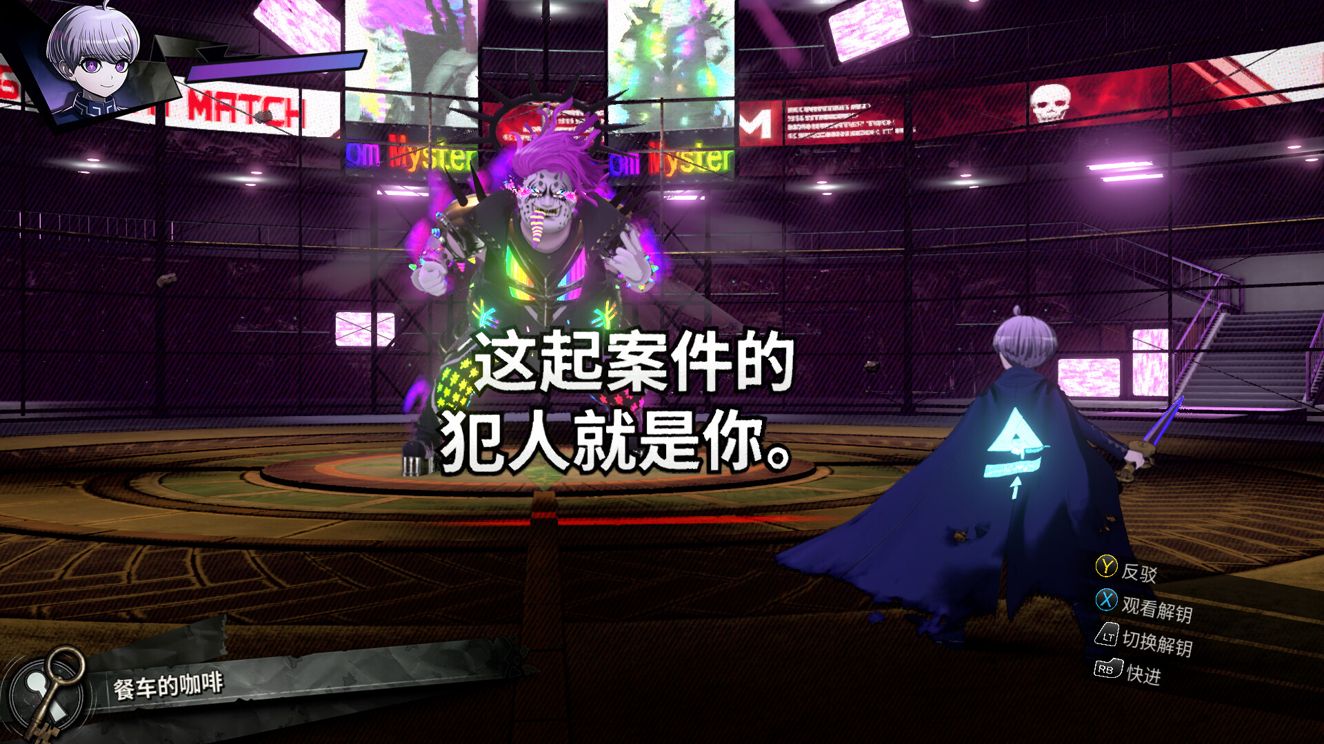 超侦探事件簿 雾雨谜宫 Plus/Plus The Book of Death