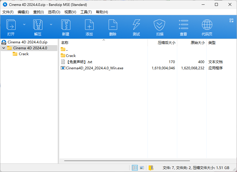 C4D2024绿色学习版分享