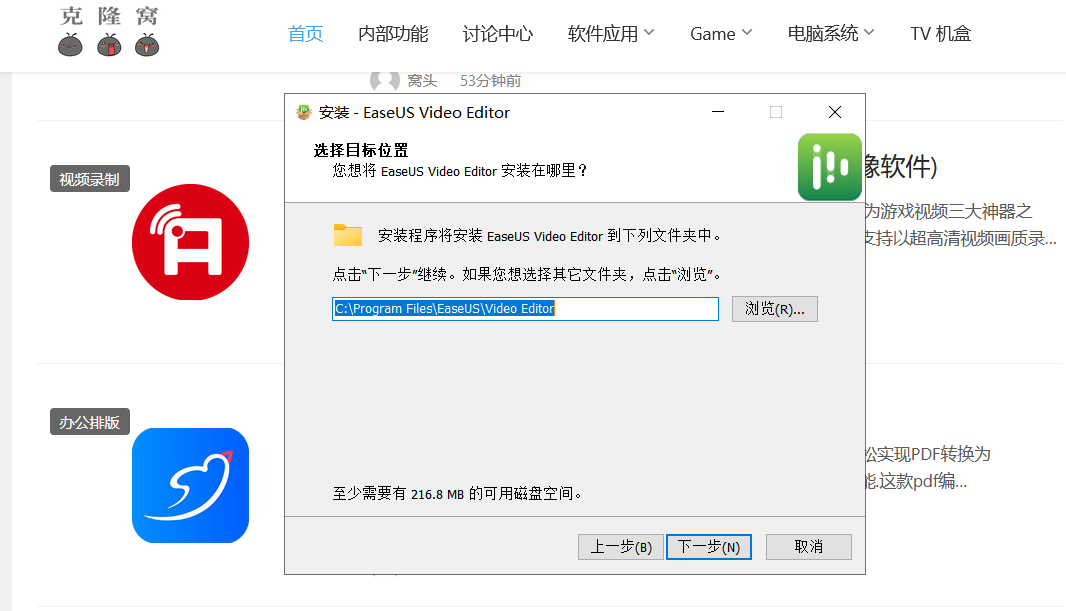 EaseUS Video Editor Pro v2.3.1 激活版 (视频编辑处理)