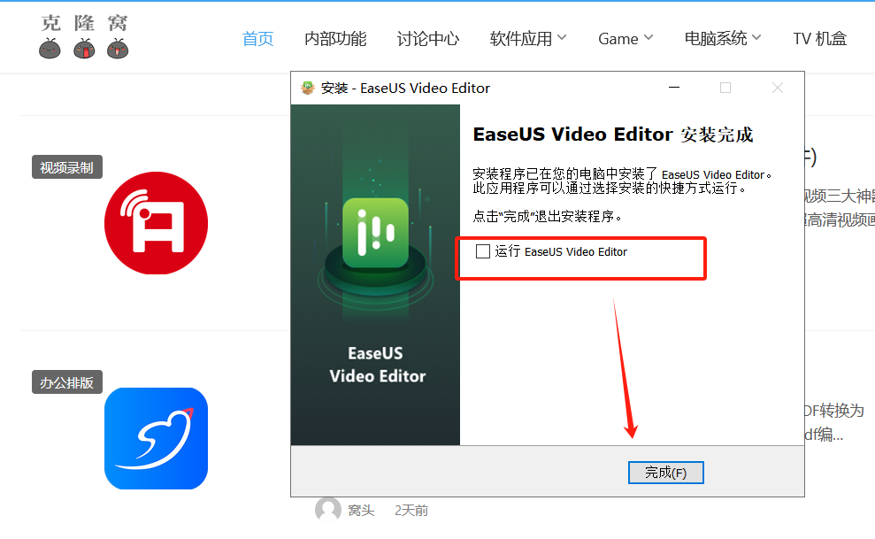EaseUS Video Editor Pro v2.3.1 激活版 (视频编辑处理)
