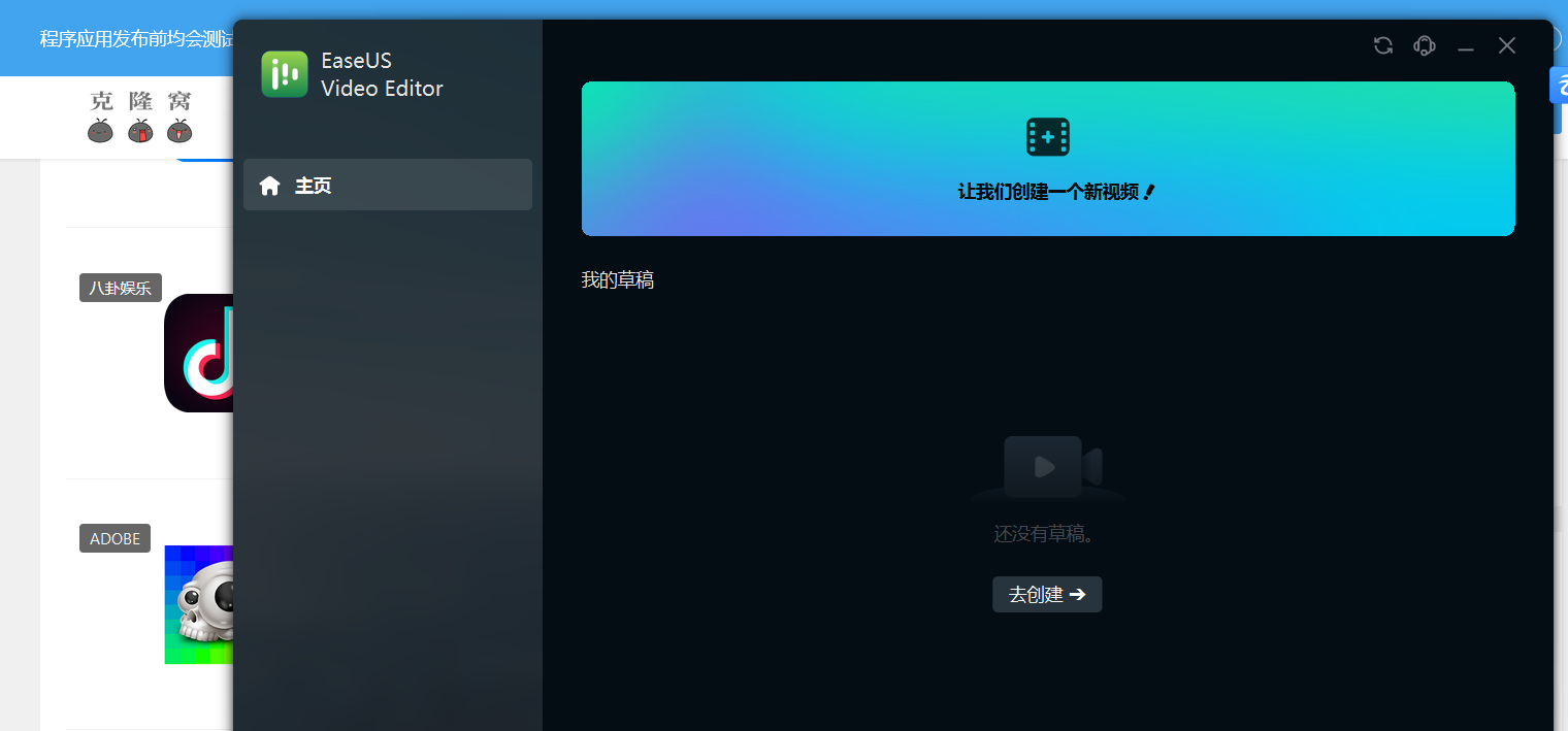 EaseUS Video Editor Pro v2.3.1 激活版 (视频编辑处理)