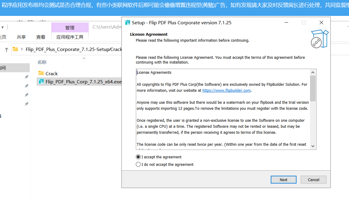 Flip PDF Plus Corporate v7.1.25 激活版 (PDF电子书翻页)