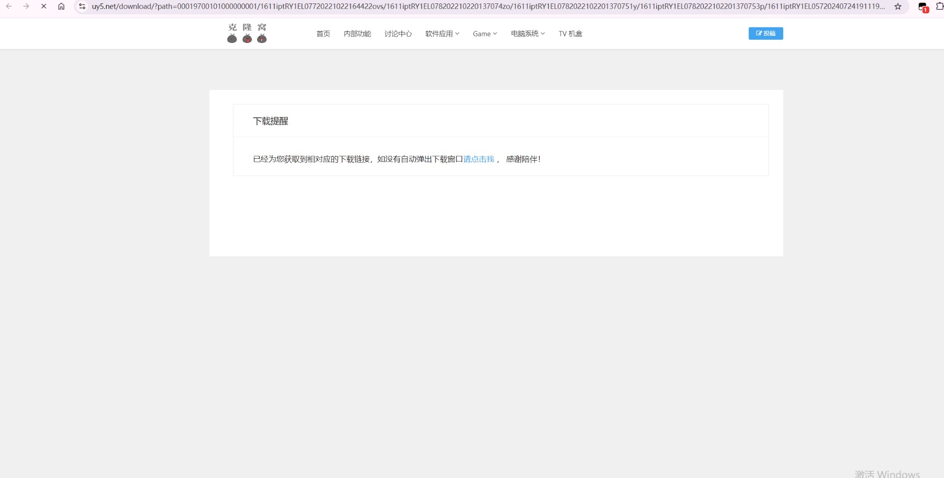 下载A站炸了吗