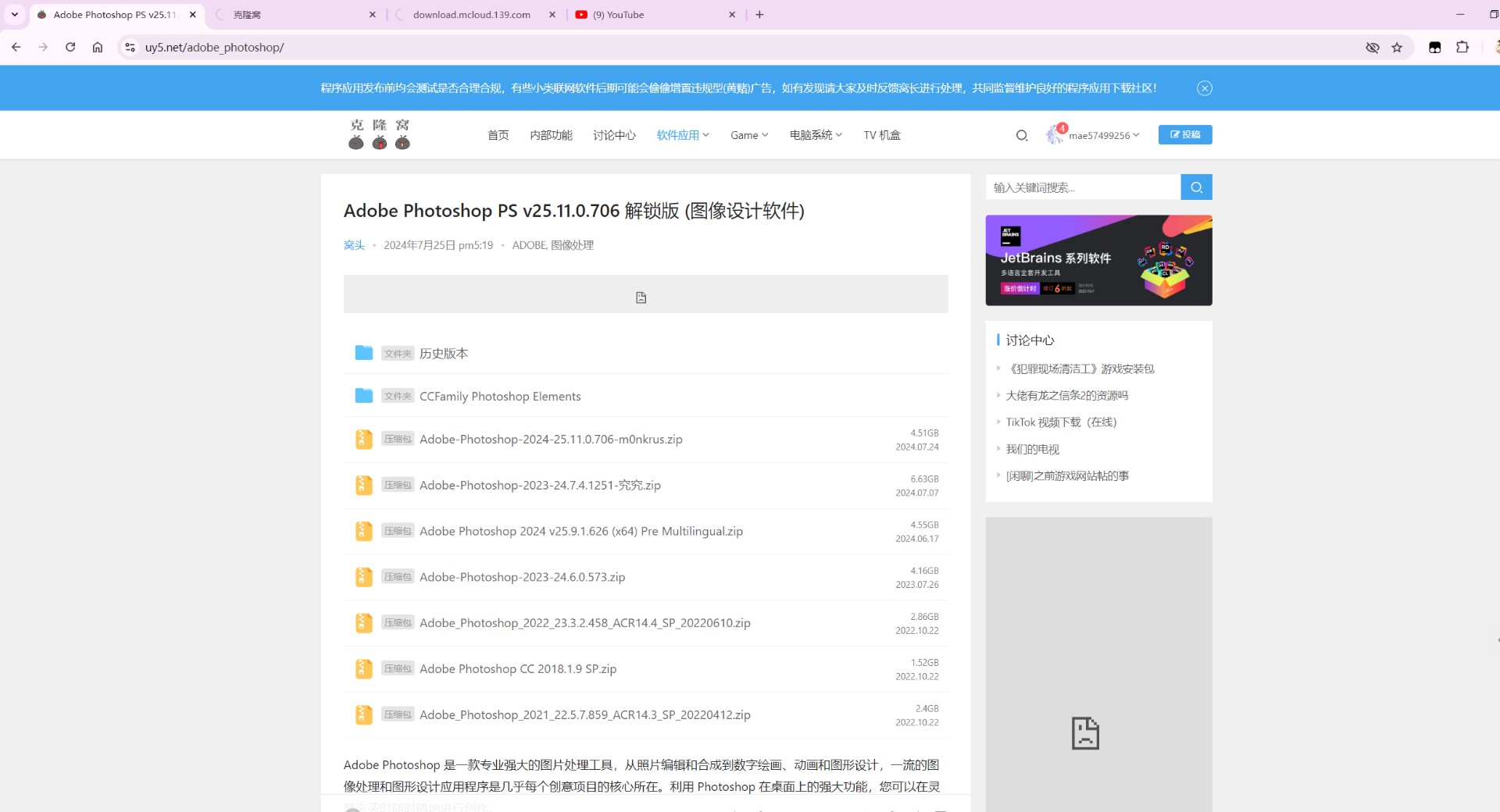 还是下载不了，我是被针对了吗