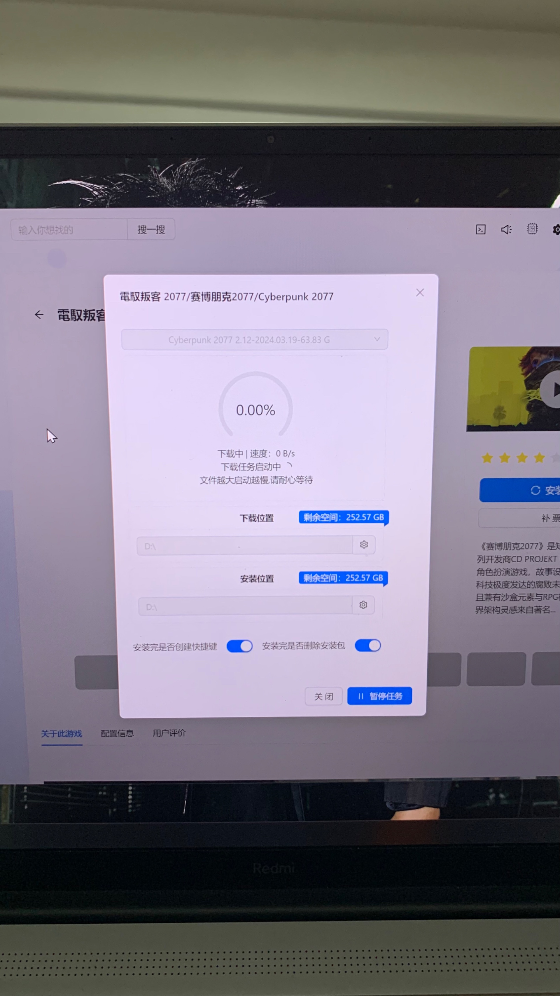 一直下载任务启动中怎么办