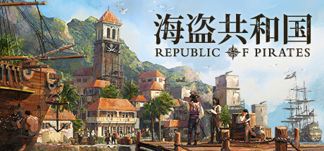 海盗共和国/Republic of Pirates